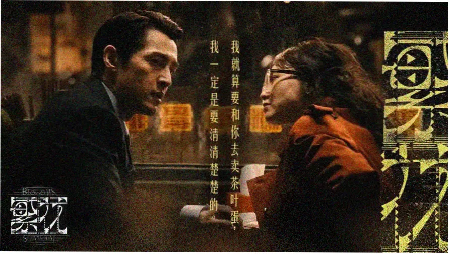 小巷人家在线剧集主视觉